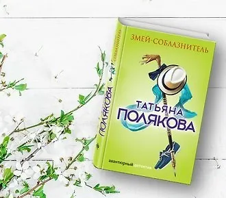 Подозревается прекрасный принц