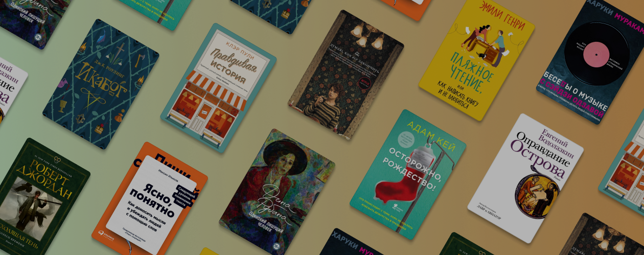 10 книжных новинок ноября