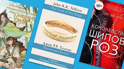 Путеводитель по хитовым поджанрам фэнтези