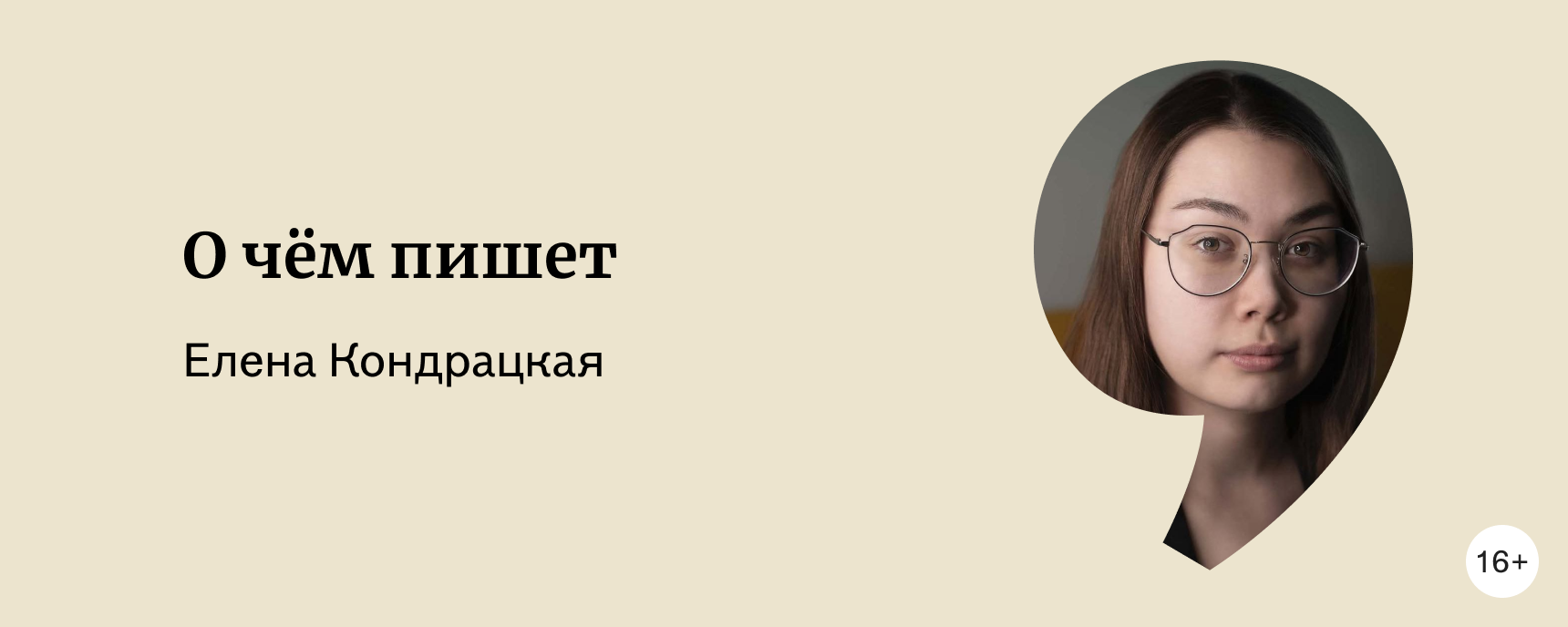 изображение Елена Кондрацкая: в каком порядке читать