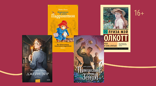 Точно купят игрушку: 6 книг о тётях и дядях