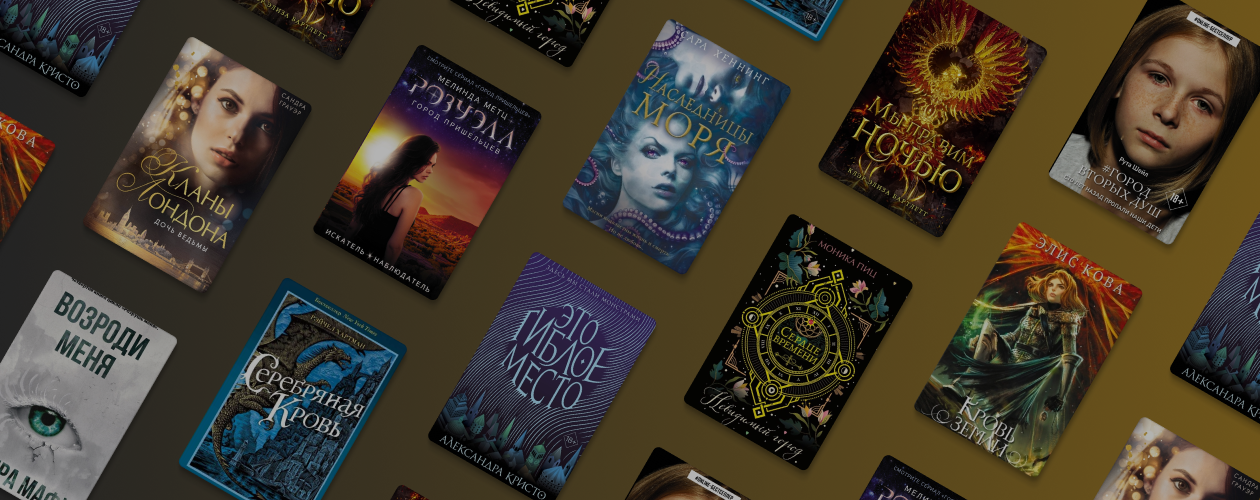 10 фэнтези-книг 2020 года