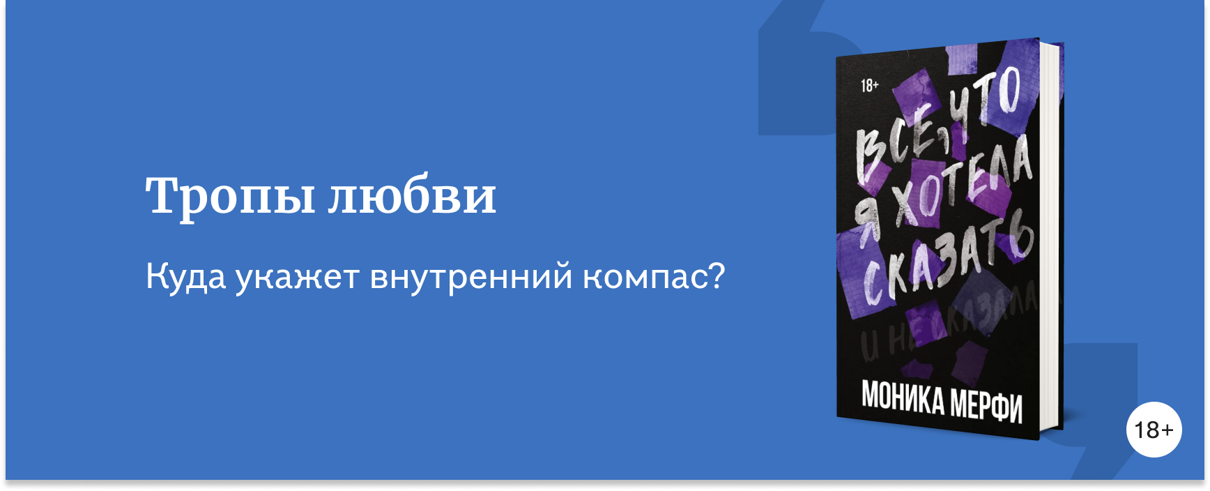 изображение Книги с популярными романтическими тропами