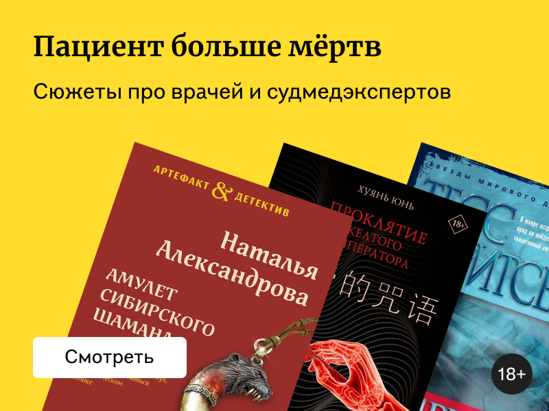 7 медицинских триллеров