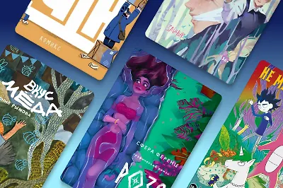 7 новых комиксов от российских авторов