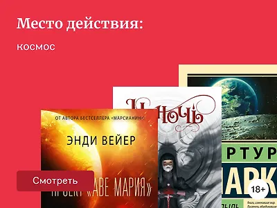 12 сюжетов о других планетах и галактиках