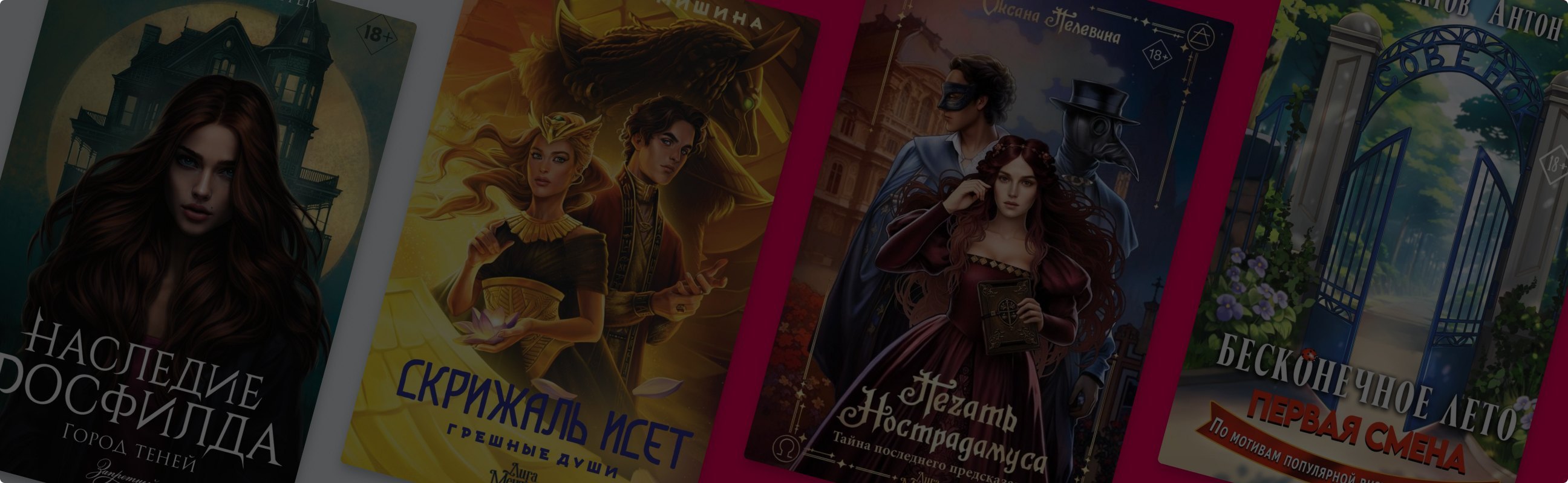 Из смартфона – на страницы книги: зачем читать истории по визуальным новеллам