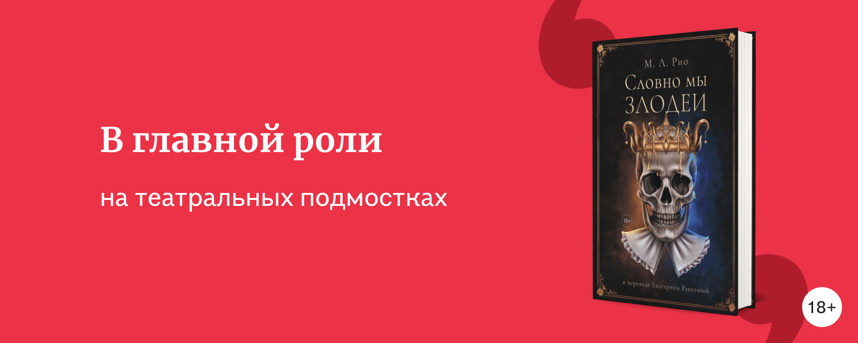 изображение Подборка книг об удивительном мире театра