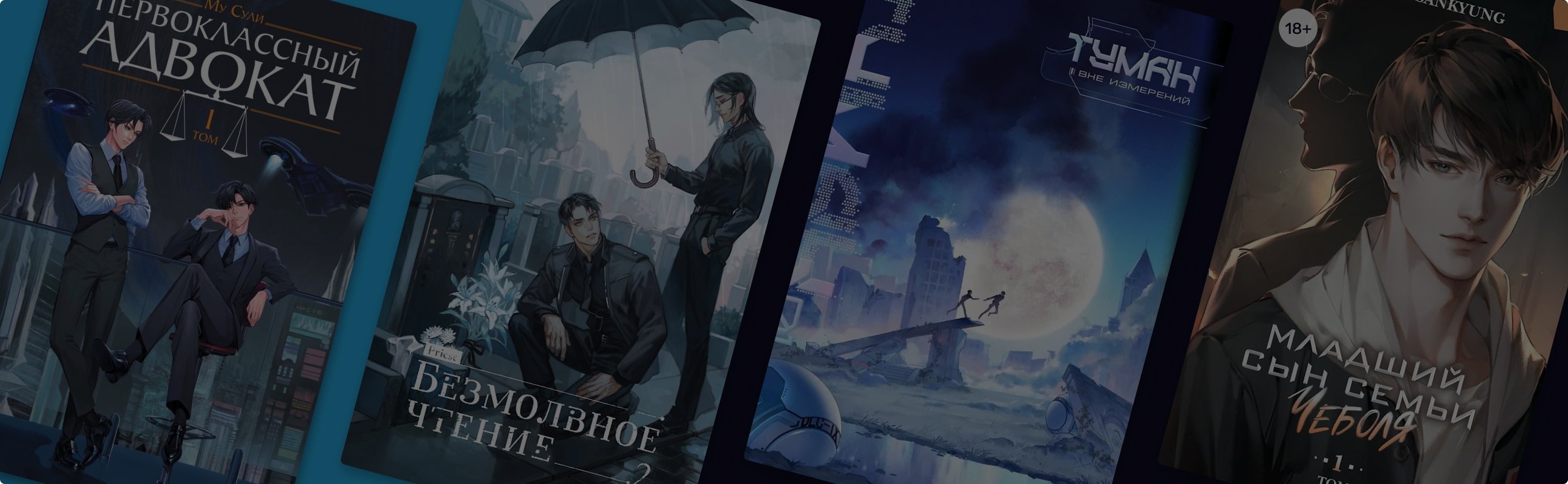 Найду тебя первым: 7 новых детективов в азиатском сеттинге