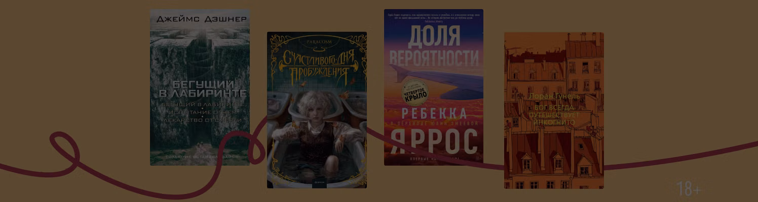 В тренде: 10 популярных книг буктока