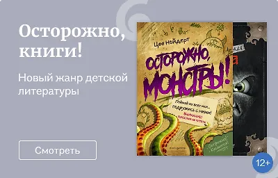 Осторожно, книги!
