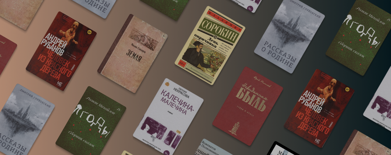 7 книг для тех, кому понравился сериал «Топи»