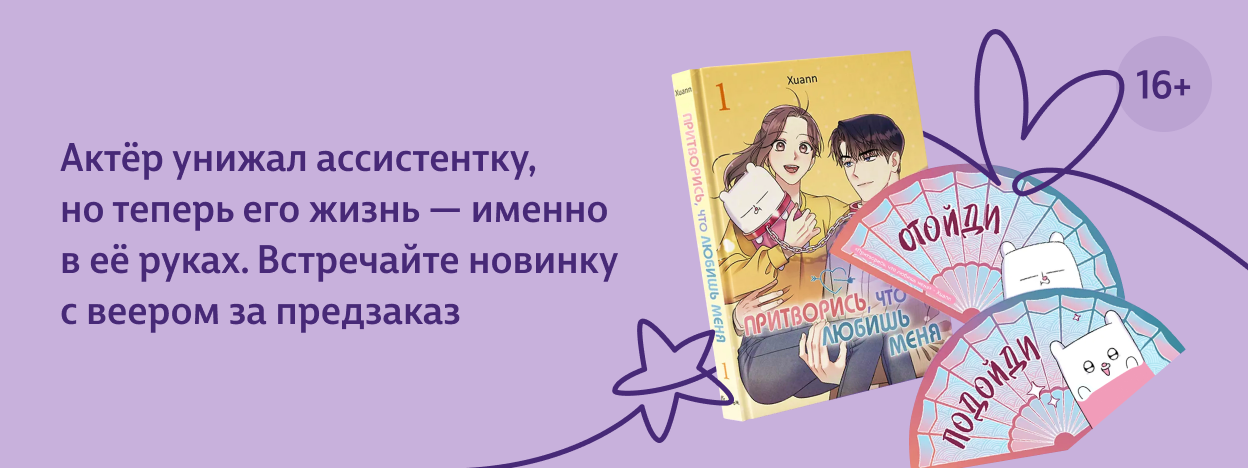 Пульт управления звездой Пульт управления звездой