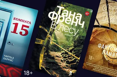 Забвение чистого разума: 7 детективов о героях с амнезией