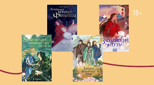 Нет выбора: 8 книг, где всем управляет Система