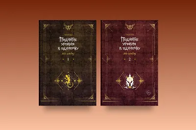 Это всё из-за компьютера: обзор ранобэ «Поднятие уровня в одиночку»