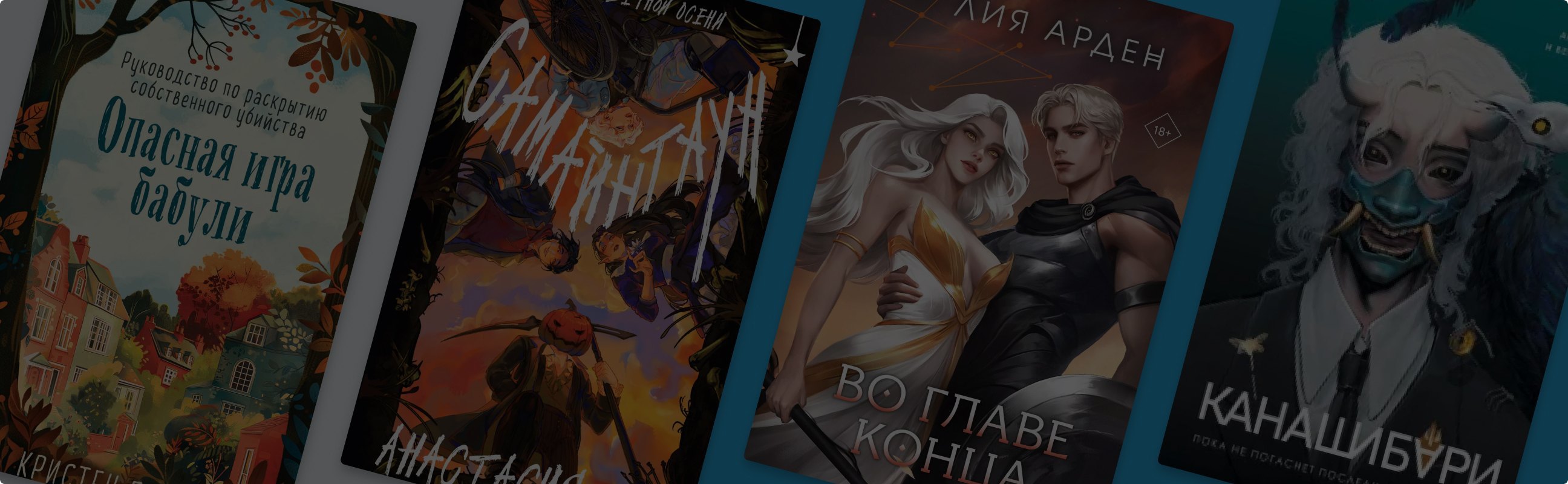 10 самых популярных книг сентября