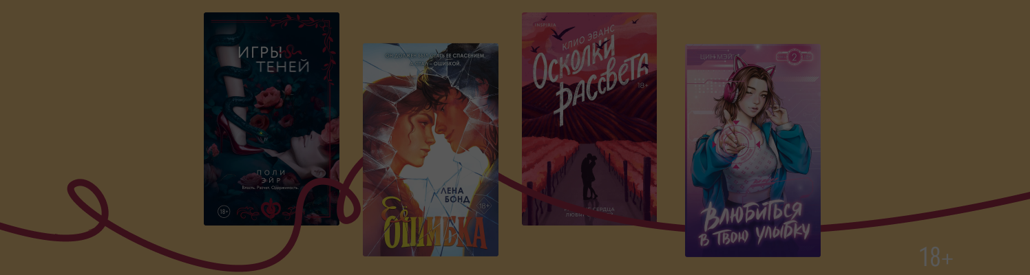Романтичный февраль: 6 новинок о любви
