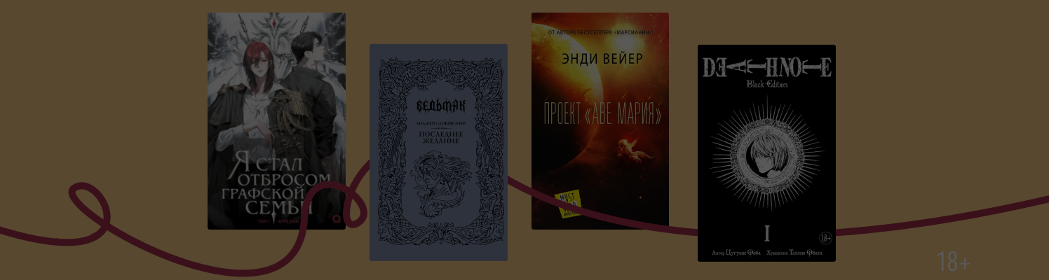 «Как я провёл лето» книжных героев