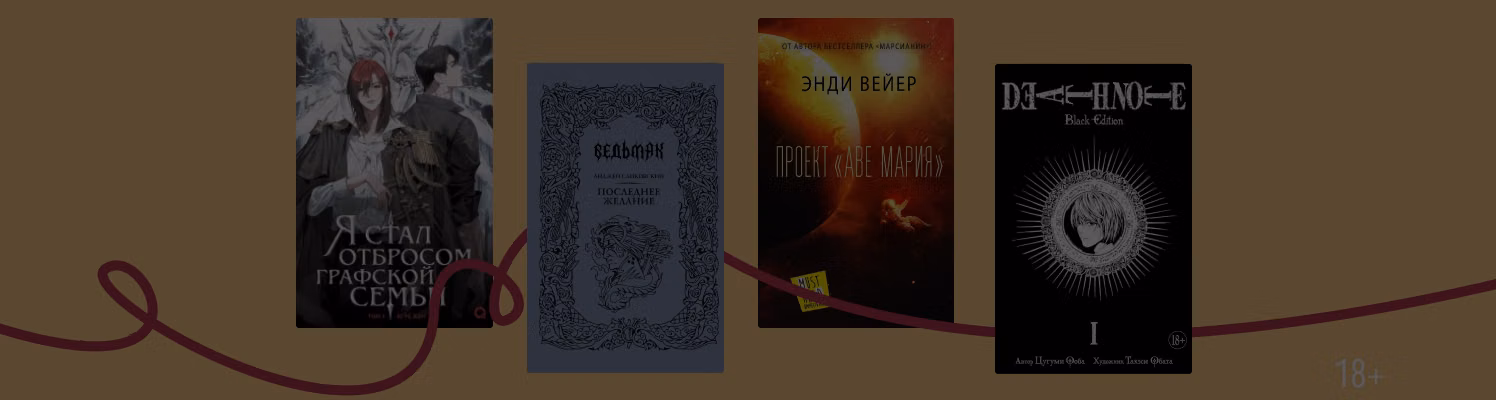 «Как я провёл лето» книжных героев