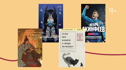 Лучшее в ноябре: 10 хитов месяца