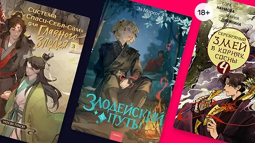 Топ-6 долгожданных продолжений азиатского фэнтези