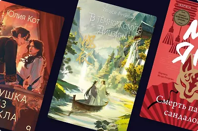 Что читать в феврале: топ-10 книжных новинок