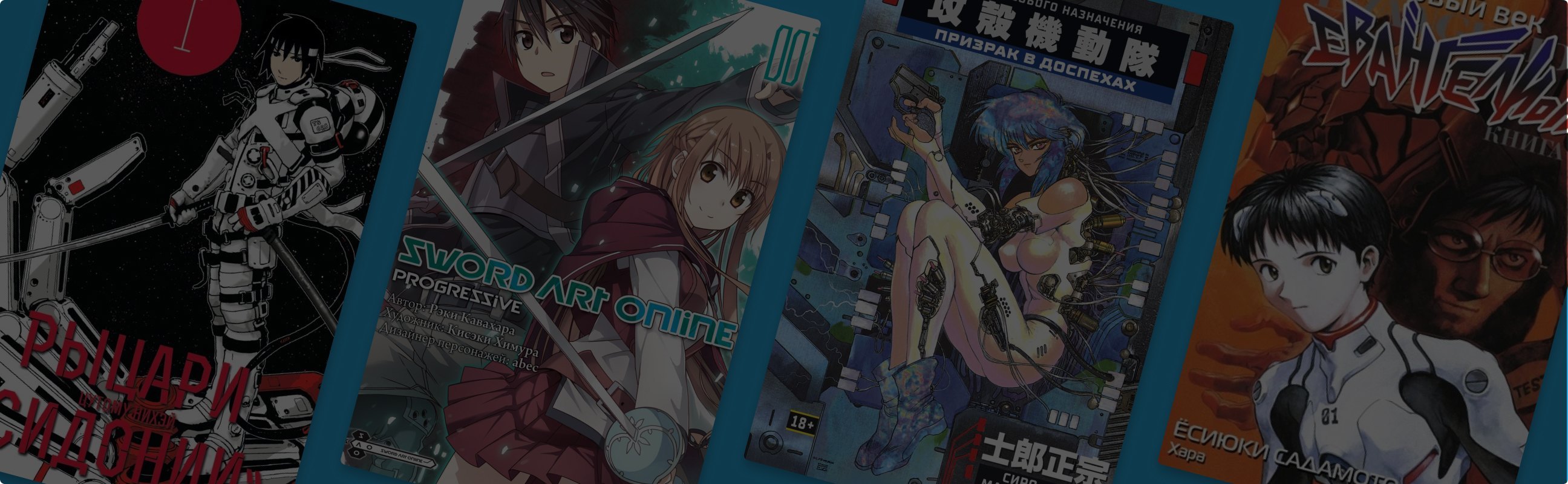 Фантастическая манга: 10 историй о роботах, космосе и паразитах