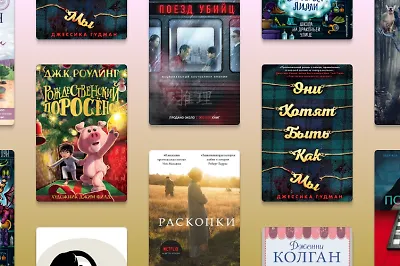 10 книжных новинок октября