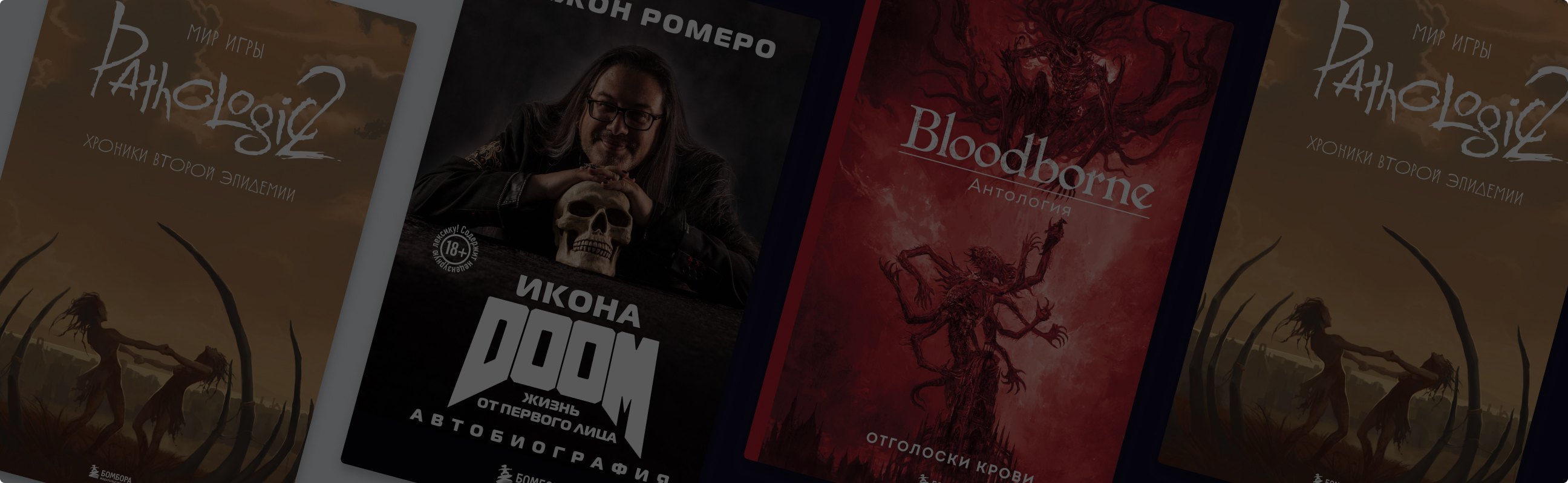 Что подарить геймеру: артбуки и биография