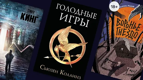 Билет в один конец: 10 страшных книжных мест, куда не стоит ехать в отпуск