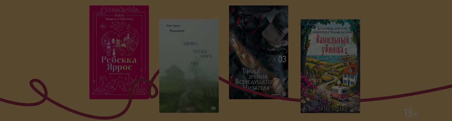 Книги, которые стали популярны в июле 2026 года