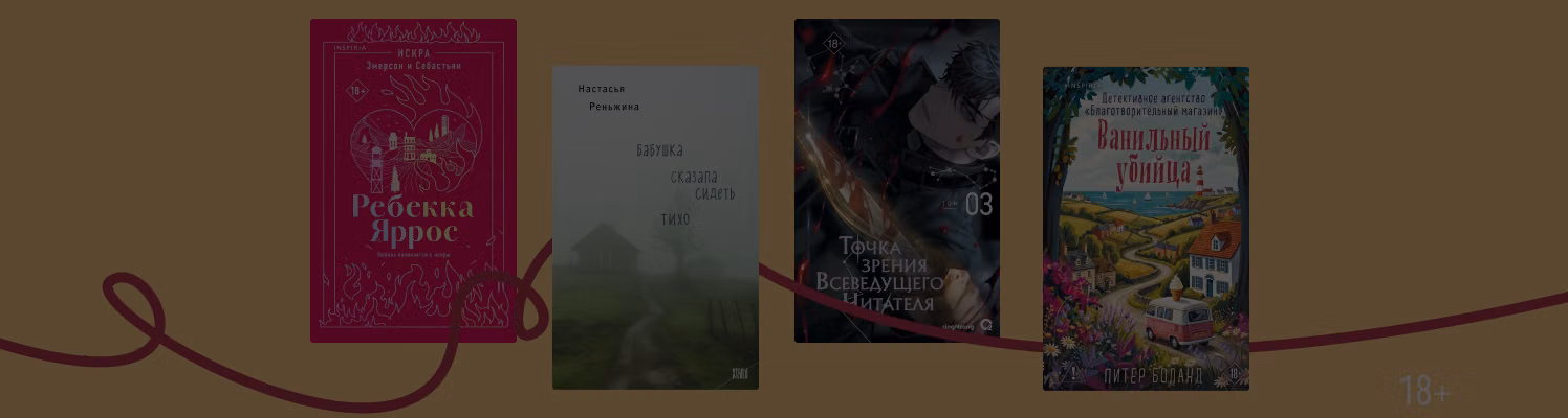 Книги, которые стали популярны в июле 2026 года