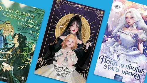 Попаданцы возвращаются: 6 азиатских новинок в жанре исекай