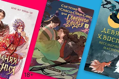 7 книг, похожих на «Систему „Спаси-себя-сам“ для главного злодея»