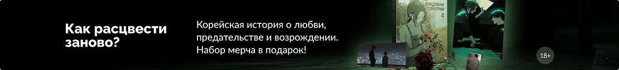 изображение Как расцвести заново?