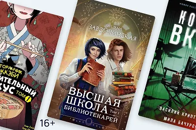 12 книг, в которых едят много, вкусно, с аппетитом