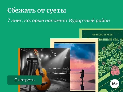 Петербургский вайб. Часть 10