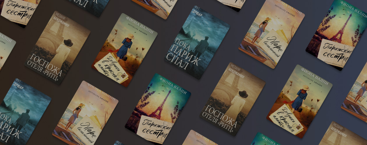 5 книг о прошлом, меняющем настоящее
