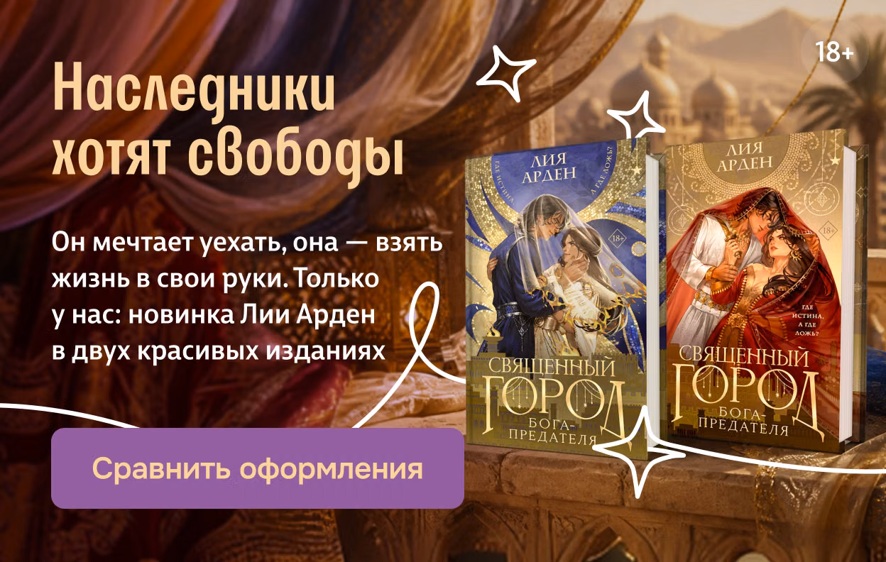 Наследники хотят свободы