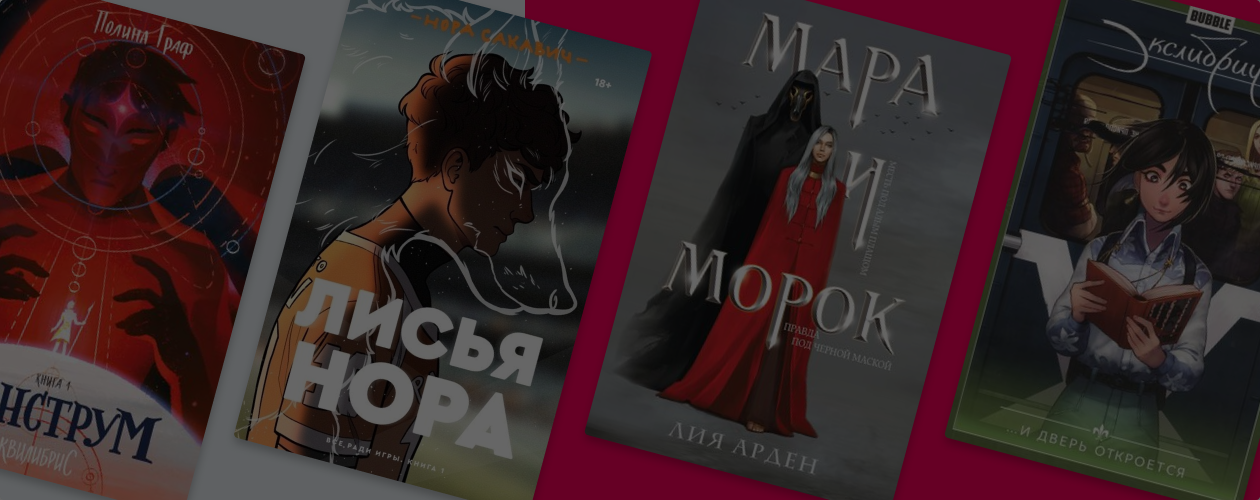 Снимите это немедленно: 9 книг, которые нужно экранизировать