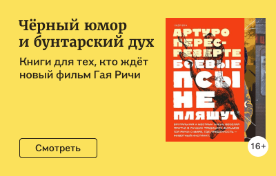 Чёрный юмор и бунтарский дух