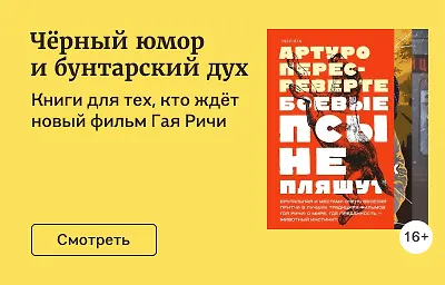 Чёрный юмор и бунтарский дух