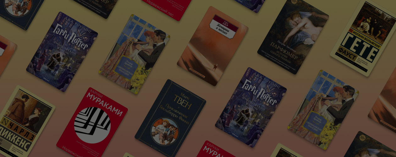 Что читают в зарубежных школах: 8 интересных книг