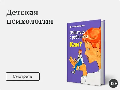 Детская психология