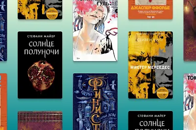 9 книжных новинок июля