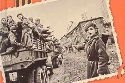 Вторая мировая война