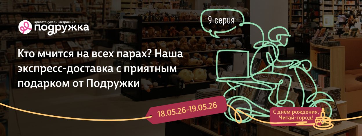 Нужно здесь и сейчас Нужно здесь и сейчас