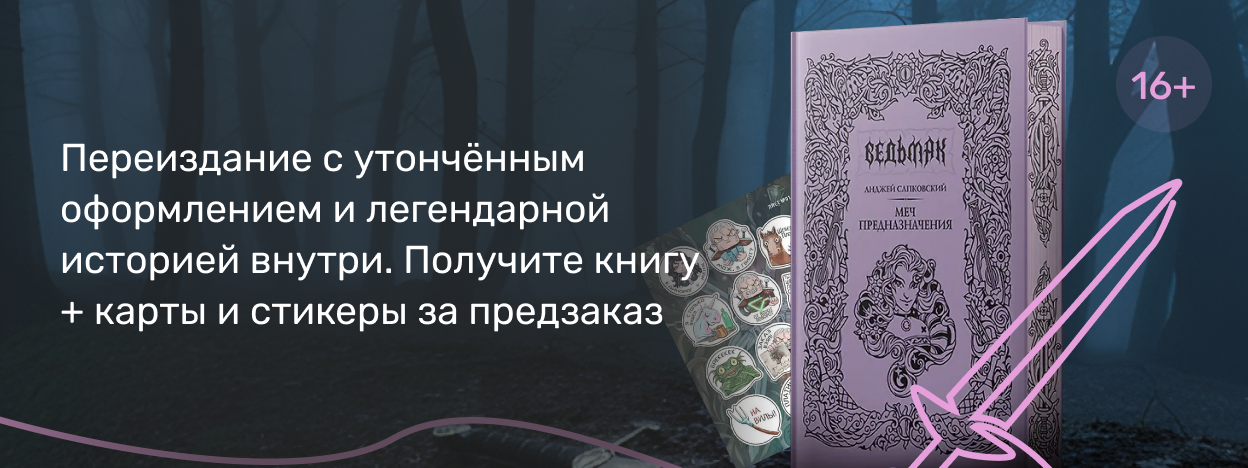 Шедевр из Ривии