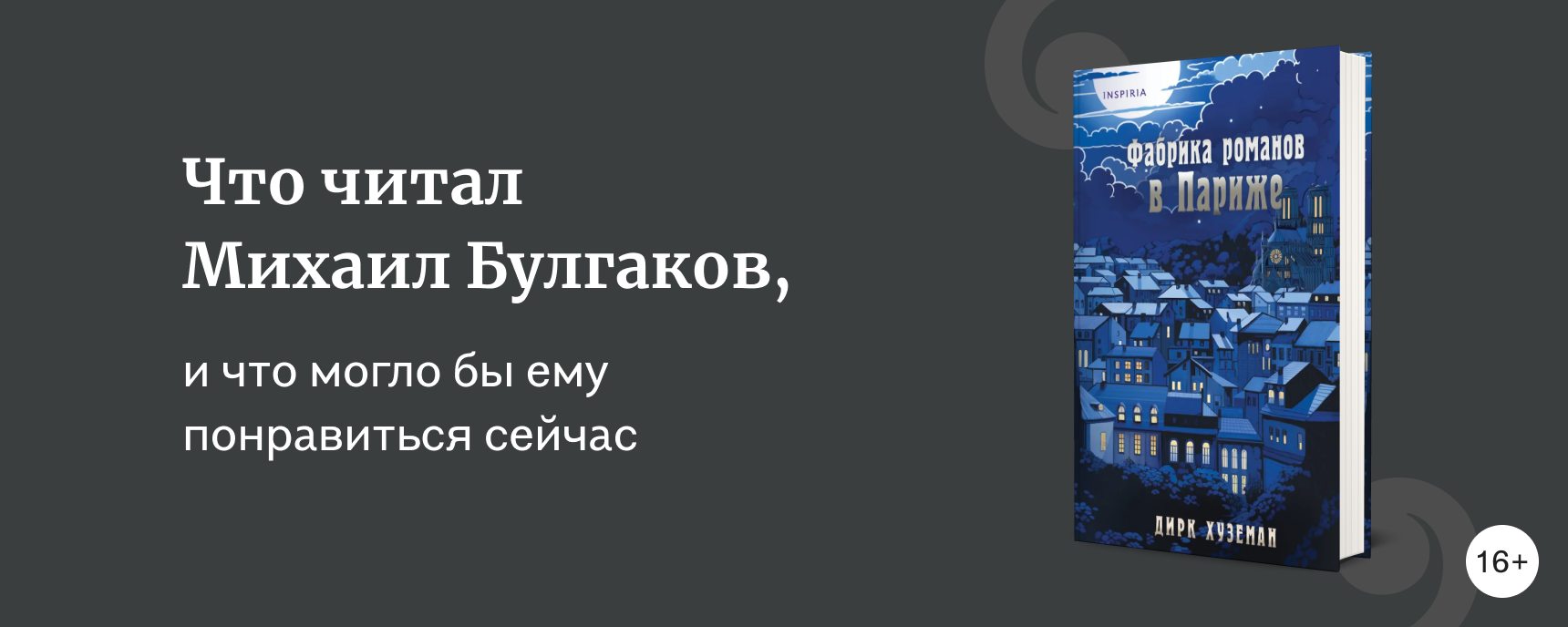 изображение Книжная полка Михаила Булгакова